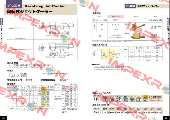 JC-KRM-08-L331-E219-J112-M1.8-MKWL857 Ahresty-tec